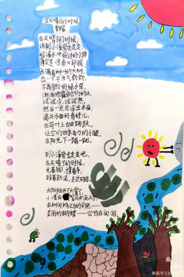 轻启诗歌的大门（在天晴了的时候 仿写）